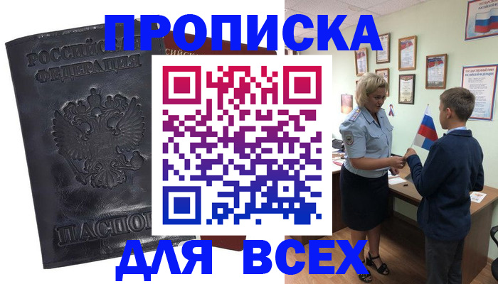 регистрация в Приволжске