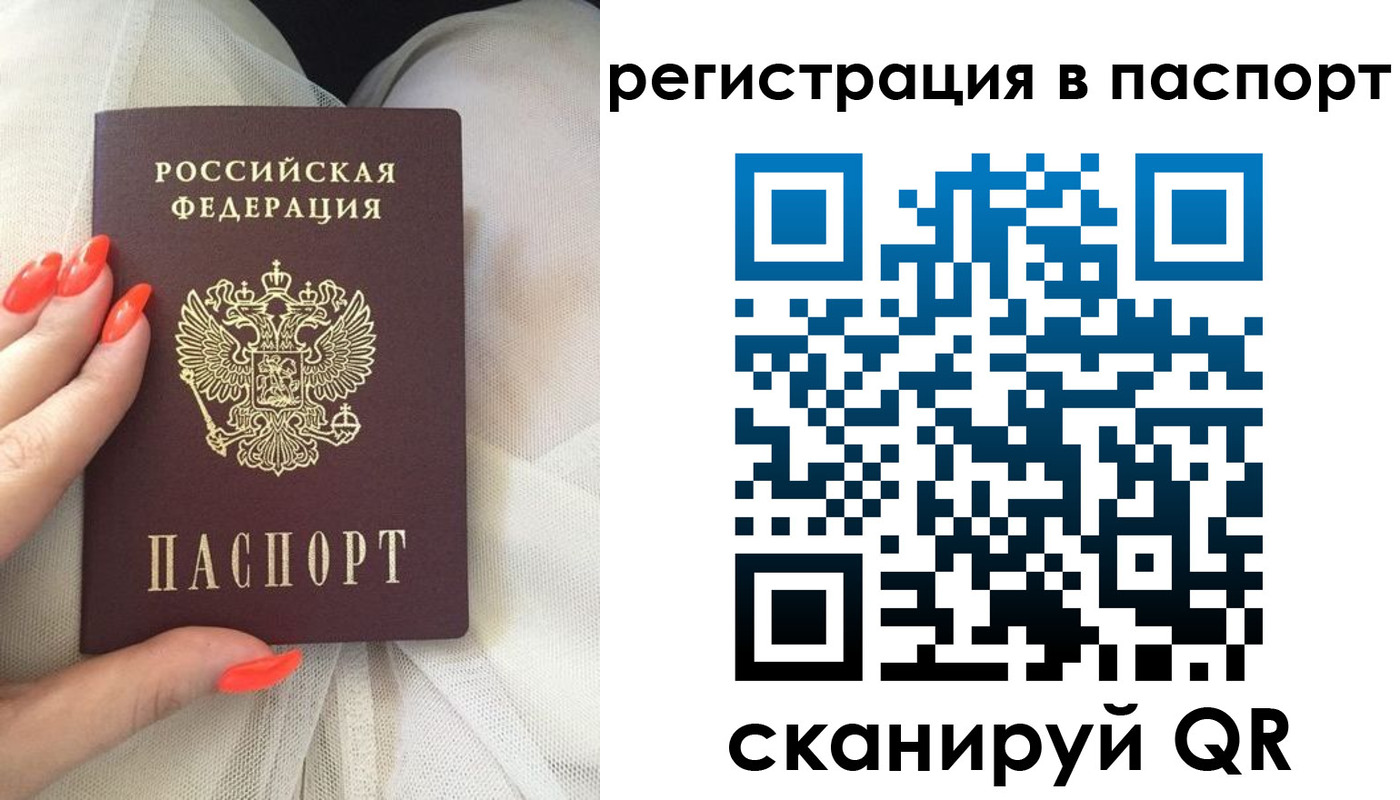 прописка паспорт в Приволжске