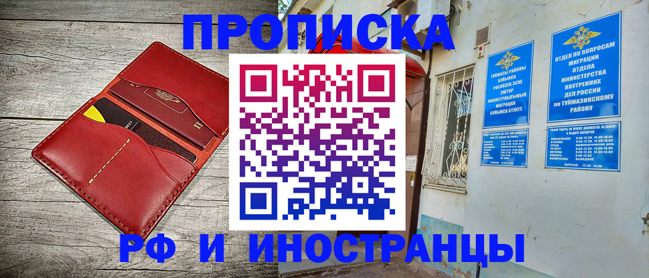 временная регистрация поиск в Приволжске