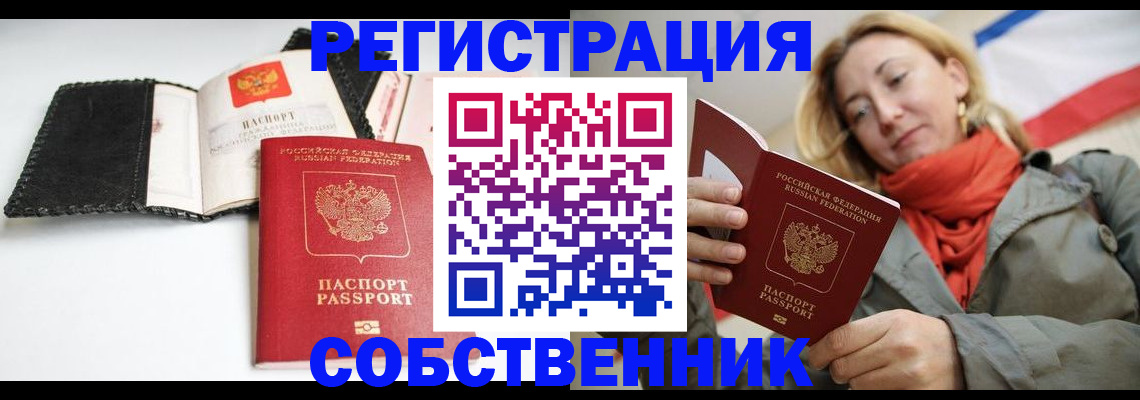 временная регистрация для всех в Приволжске