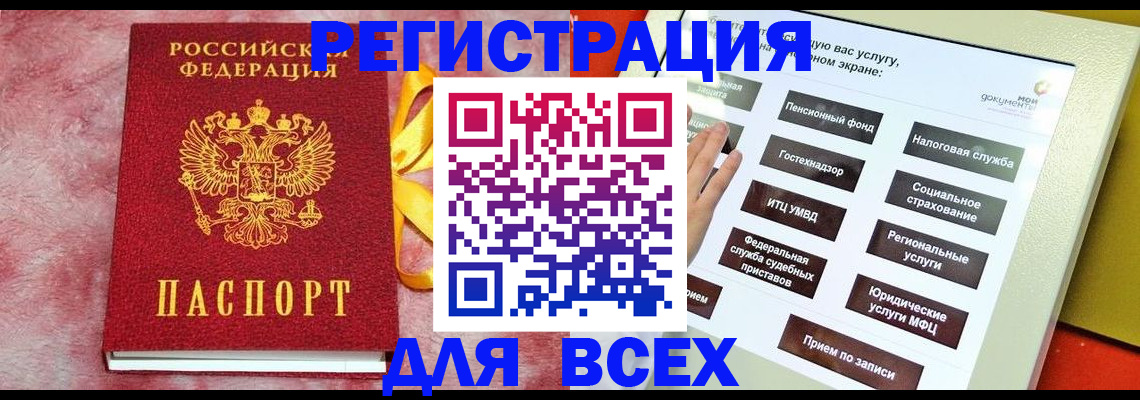 регистрация в Приволжске