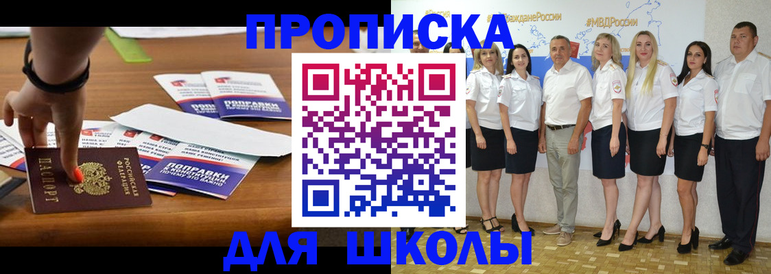 прописка для военкомата в Приволжске